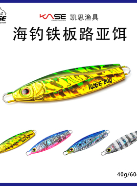 凯思无钩铁板裸片镭射夜光路亚饵铅鱼多克重 假饵远投垂钓KSTB012