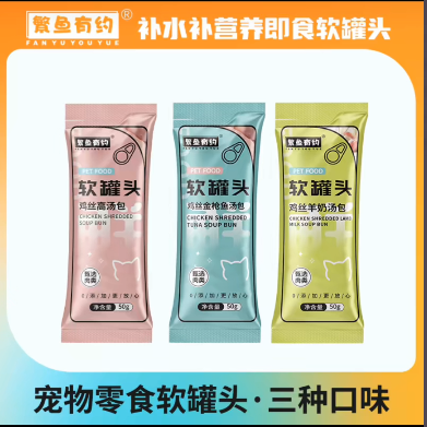 繁鱼有约猫咪罐头软包补水鲜肉汤