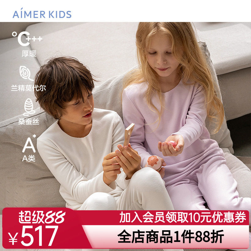爱慕儿童丝绒净痕24秋冬保暖内衣男女孩厚含真丝圆领长袖上衣长裤
