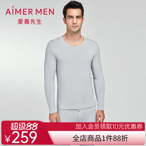 Aimer Men23AW沁润暖衣男士V领长袖NS72K431