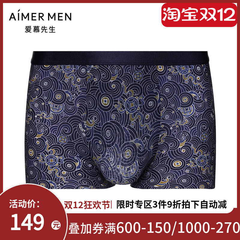 爱慕先生 21AWU-SPACE NS23E722