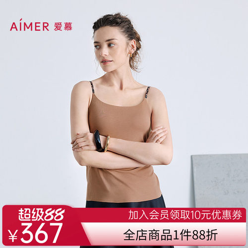 爱慕舒适百搭系列女细肩带带胸垫打底吊带背心AM71B801