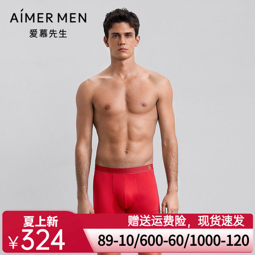 爱慕先生25秋冬生肖裤内裤男宽腰边莫代尔红装腰平角裤NS23M761