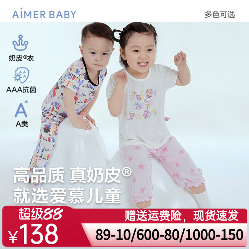 爱慕婴儿奶皮小猪佩奇IP款中性婴幼套头短袖上衣/睡裤AB141E021