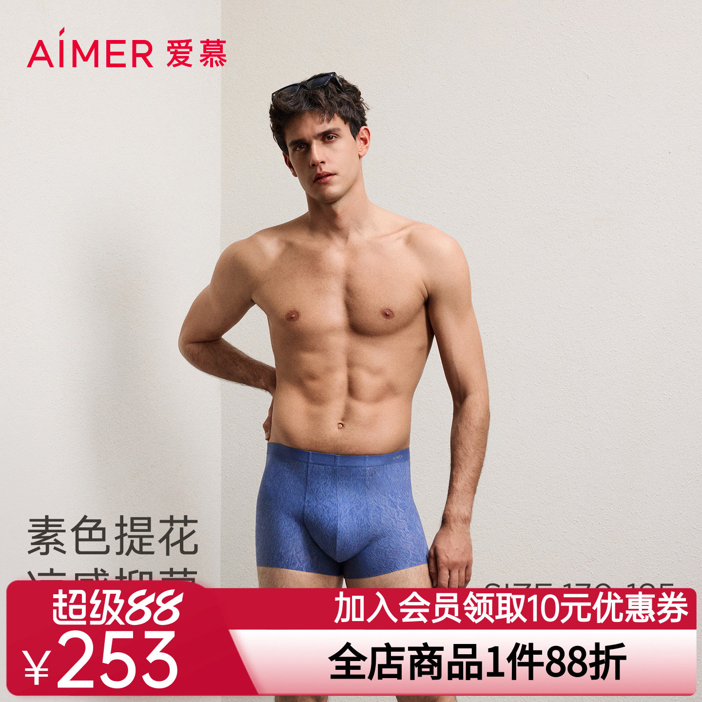爱慕先生26春夏1号裤Chic内裤男凉感抗菌装腰平角裤NS23N121