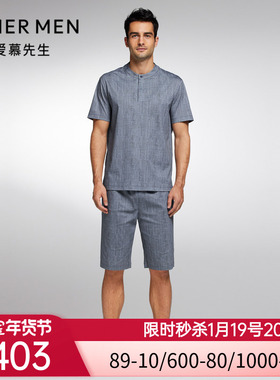 爱慕先生23S舒爽棉麻夏季薄款睡衣男士可外穿家居短裤NS42J742