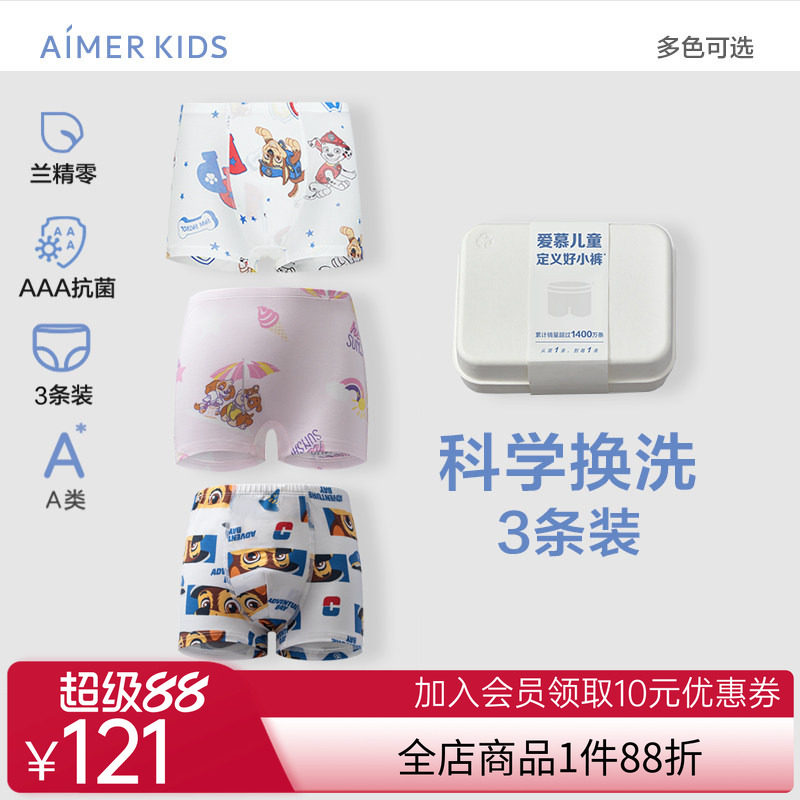爱慕儿童莫代尔内裤3条装男女孩童平角裤三角裤3A抗菌新年红色A类