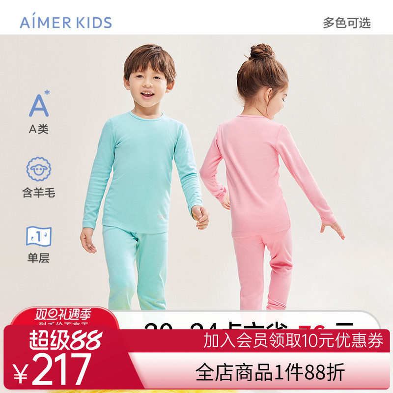 爱慕儿童保暖内衣男女孩冬圆领小高领长袖打底上衣长裤A类含羊毛