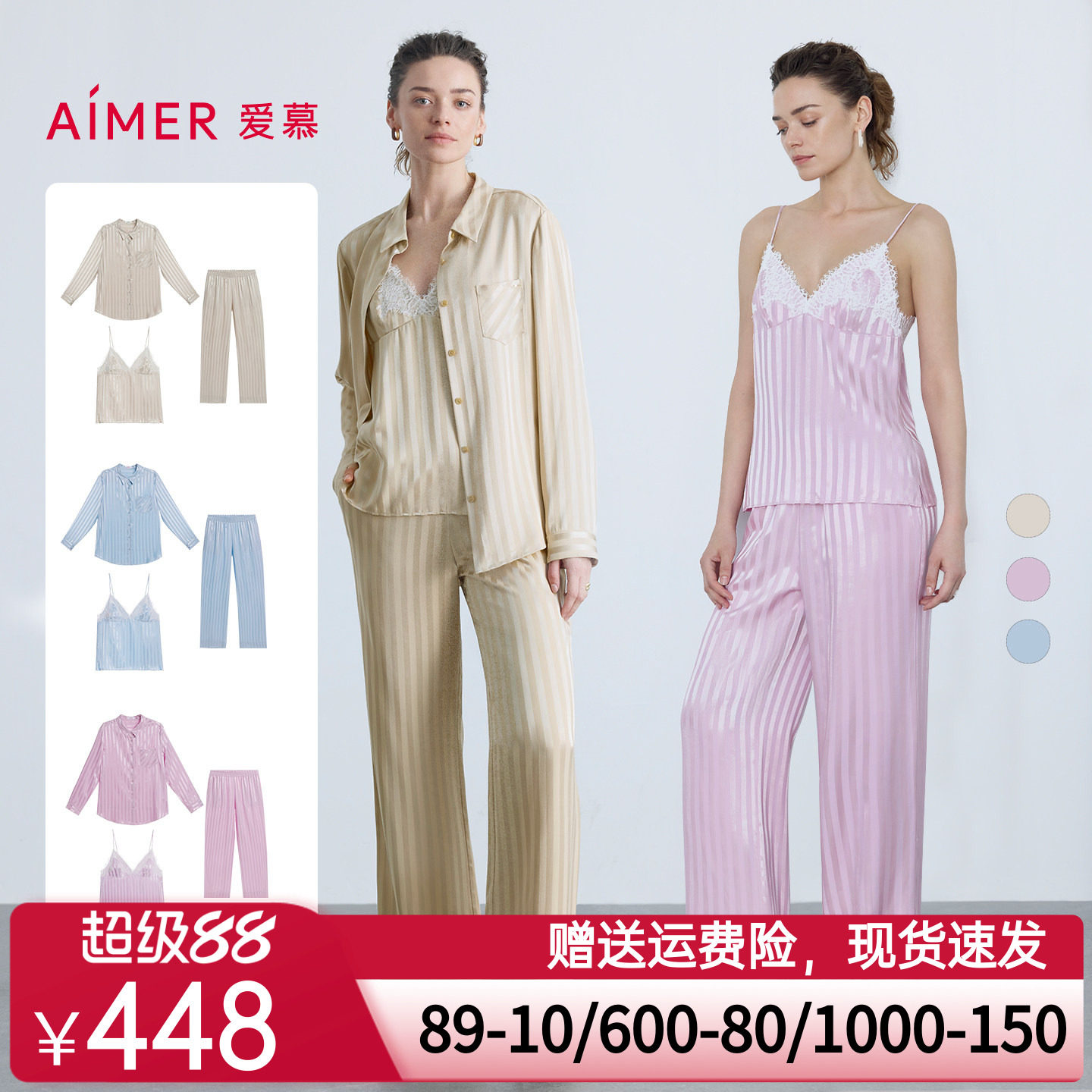 爱慕25夏织锦睡衣女条纹轻薄吊带长袖衬衫长裤可外穿家居三件套