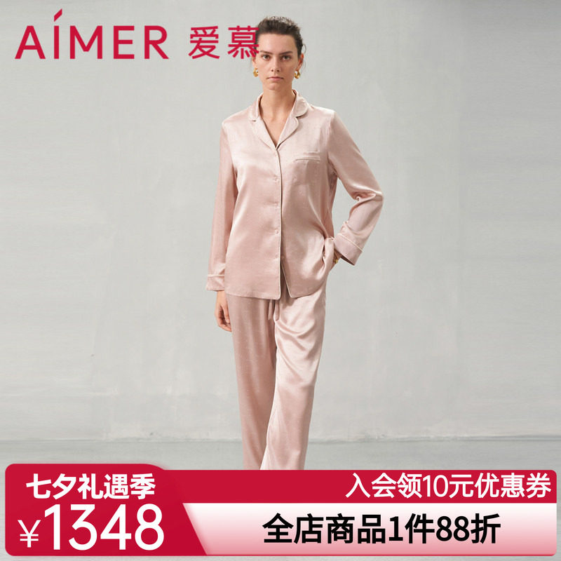爱慕24SS丝润睡衣女含真丝长袖分身套装可外穿家居服AM469621