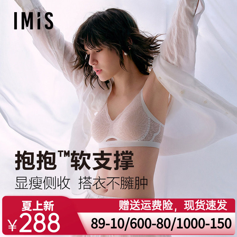 爱美丽夹心软支撑4代新款蝶翼蕾丝内衣女无钢圈薄杯收副乳文胸春