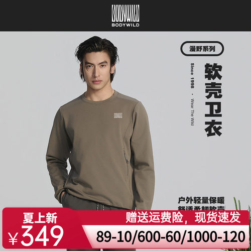 【春季新品】BODY WILD荒野复兴系列_中性圆领抓绒卫衣ZBN81BP1A