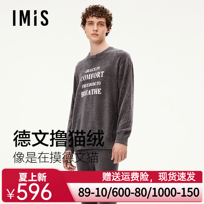 爱美丽德文撸猫绒字母长袖可外穿家居服套装秋冬新款保暖厚睡衣男