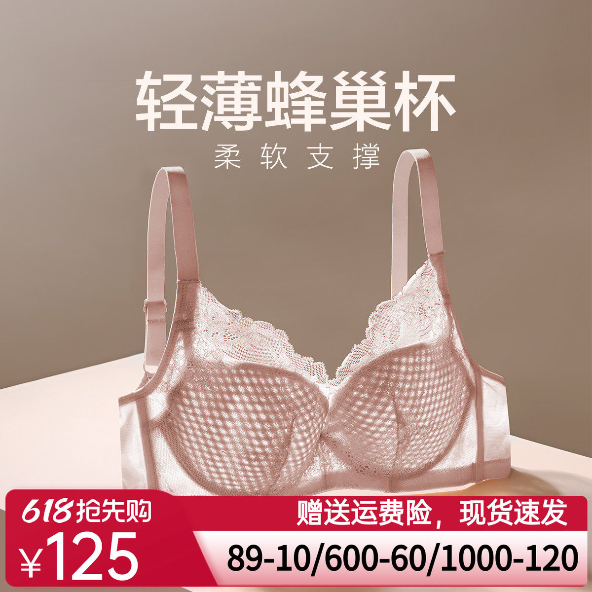 爱慕爱巢3/4软钢托轻薄模杯内衣蜂巢大胸显小洞洞文胸AM116771