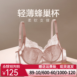 爱慕爱巢3/4软钢托轻薄模杯内衣蜂巢大胸显小洞洞文胸AM116771