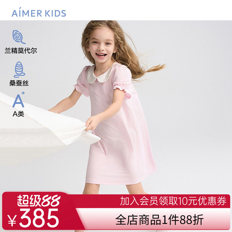 爱慕儿童纵享丝滑春夏女孩睡衣含桑蚕丝短袖家居睡裙AK144G811