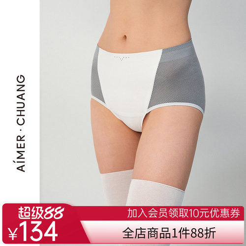 爱慕·CHUANG内裤女锁甲4棉质底裆轻薄舒适中腰平角裤CA231581