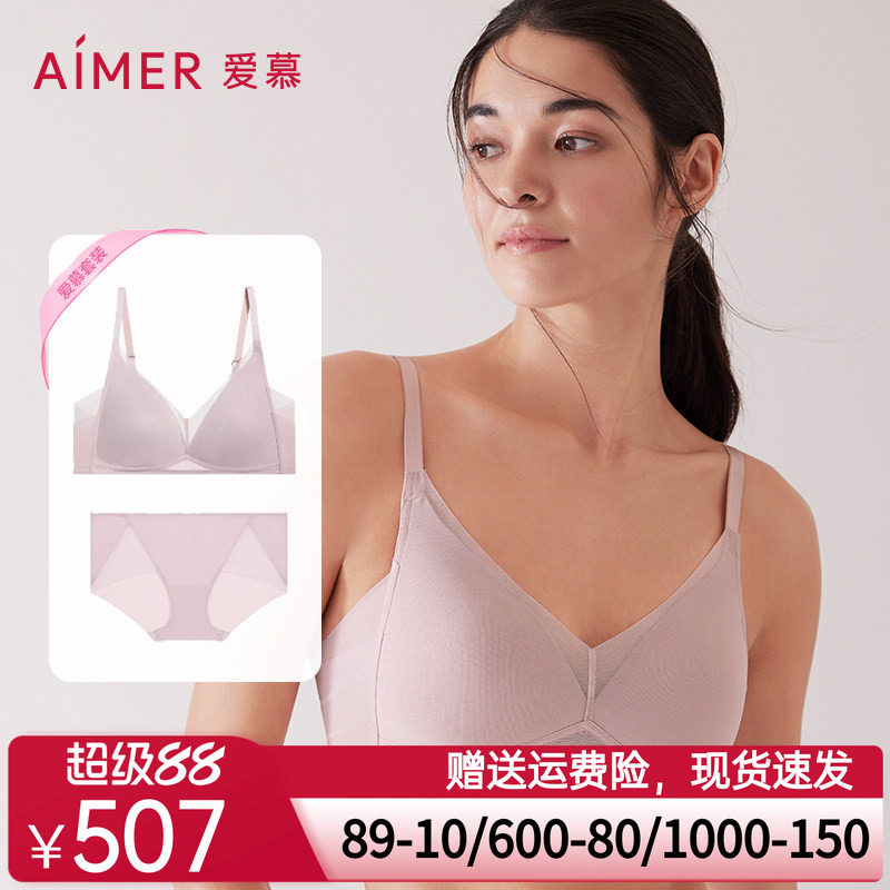 爱慕内衣女夏季无钢圈薄款大胸显小隐孔透气文胸内裤套装