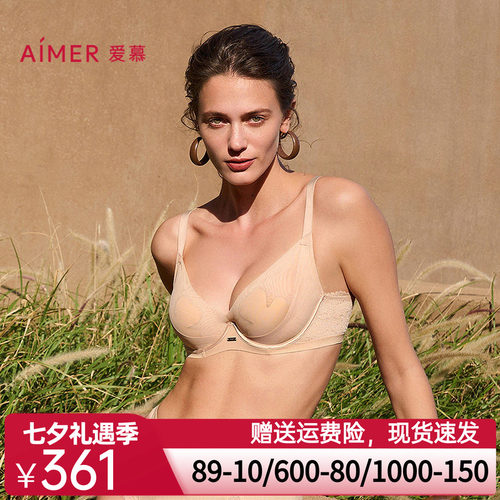 爱慕25春夏简韵内衣女4/4软钢圈薄衬垫大胸显小花瓣文胸AM13A702