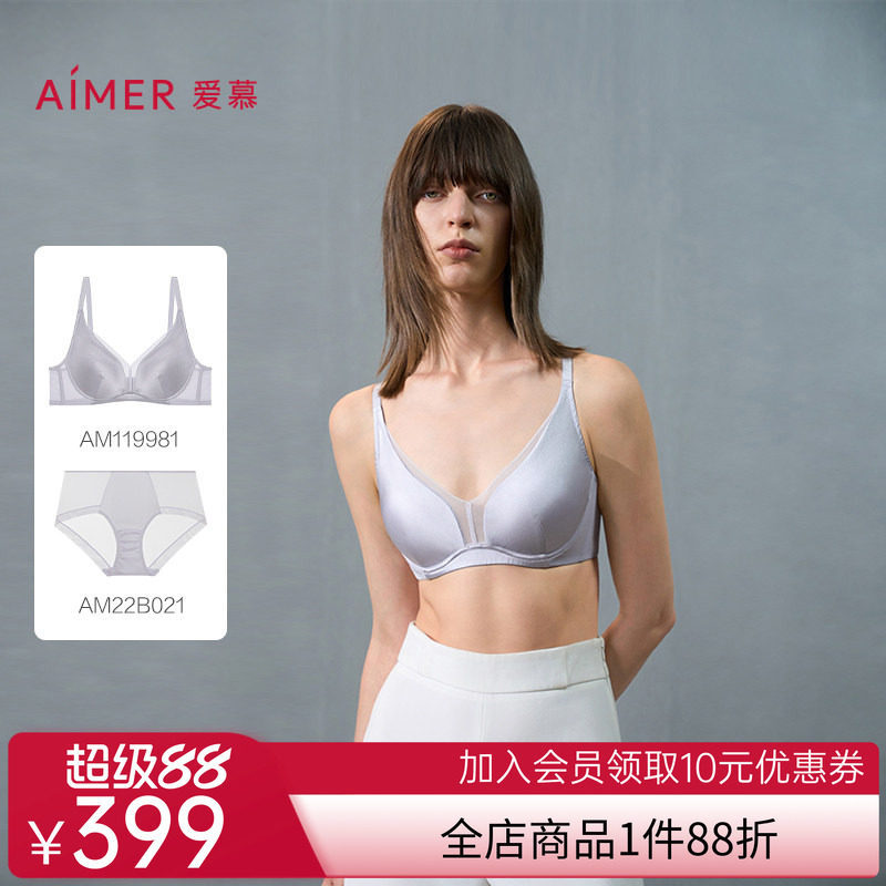 爱慕真丝文胸内衣女软钢圈薄杯大胸显小性感文胸内裤套装