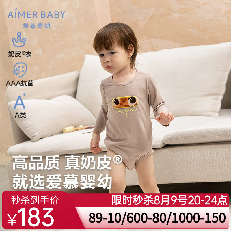爱慕婴儿奶皮胖哒/奶皮神奇动物男女婴幼长袖无腿连体爬服