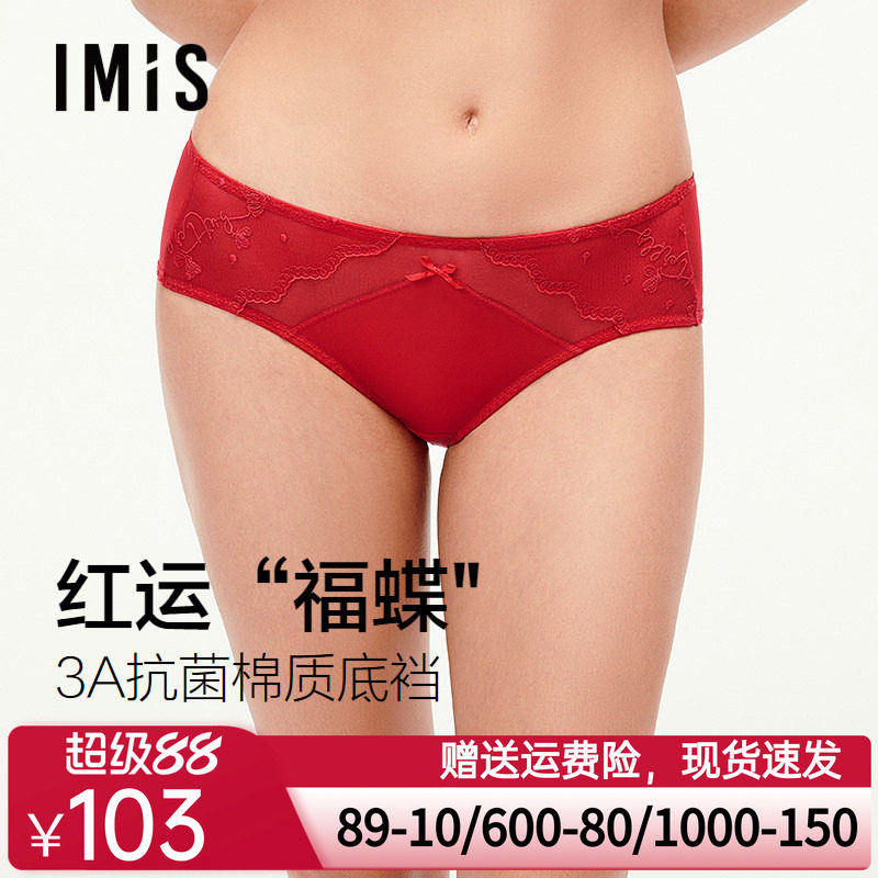 爱美丽福蝶软蕾丝低腰3A抗菌内裤女本命年新年结婚红平角裤不夹档