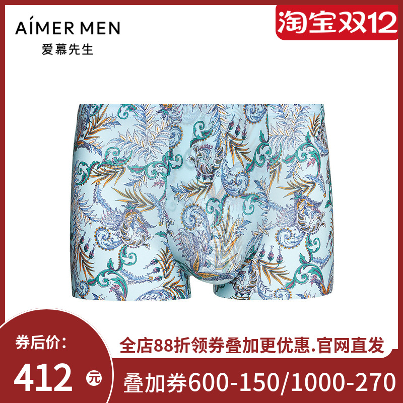 爱慕先生U型裤USPACE前裆大空间舒适男士平角内裤NS23F562