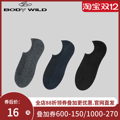 BODYWILD宝迪棉袜子男士船袜纯色抗菌袜子ZBN94TV1
