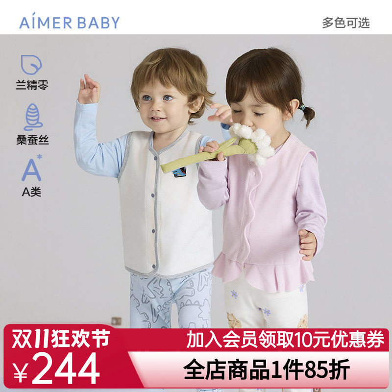 爱慕婴幼暖意丝绒秋冬男女婴幼含桑蚕丝A类宝宝马甲上衣