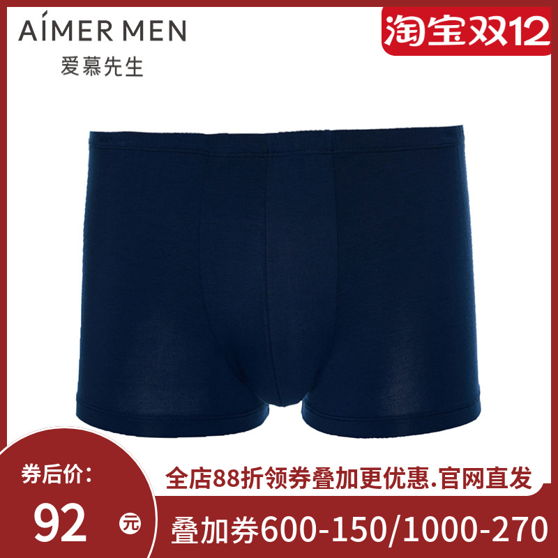 【2件包】爱慕先生内裤男冰丝感包腰平角裤NS23D751