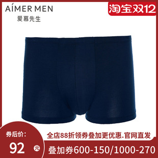 男冰丝感包腰平角裤 爱慕先生内裤 NS23D751 2件包