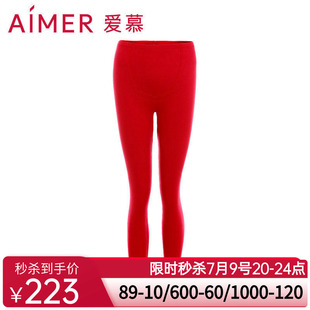 爱慕针织双层保暖长裤女修身打底保暖【AM731361】