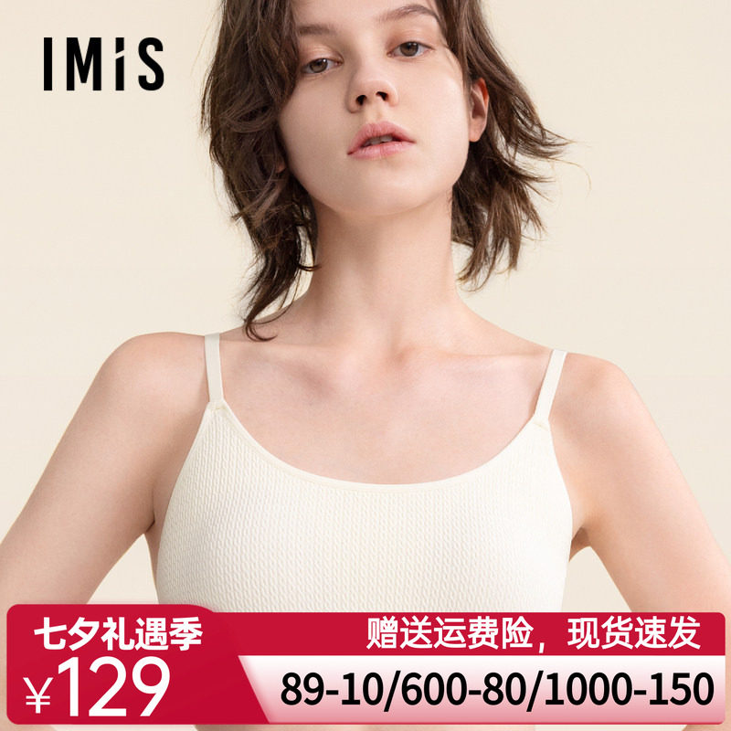 爱美丽绞花无缝无托背心式薄海绵模杯文胸24秋冬新品IM17BUJ1