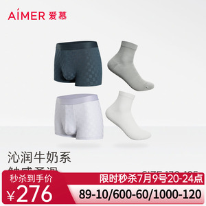 爱慕先生沁凉肌理内裤男凉感抗菌两件包装腰平角裤+袜子双件包