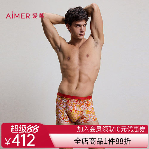 爱慕先生25秋冬USPACE内裤男净痕轻薄易干装腰平角裤NS23M716