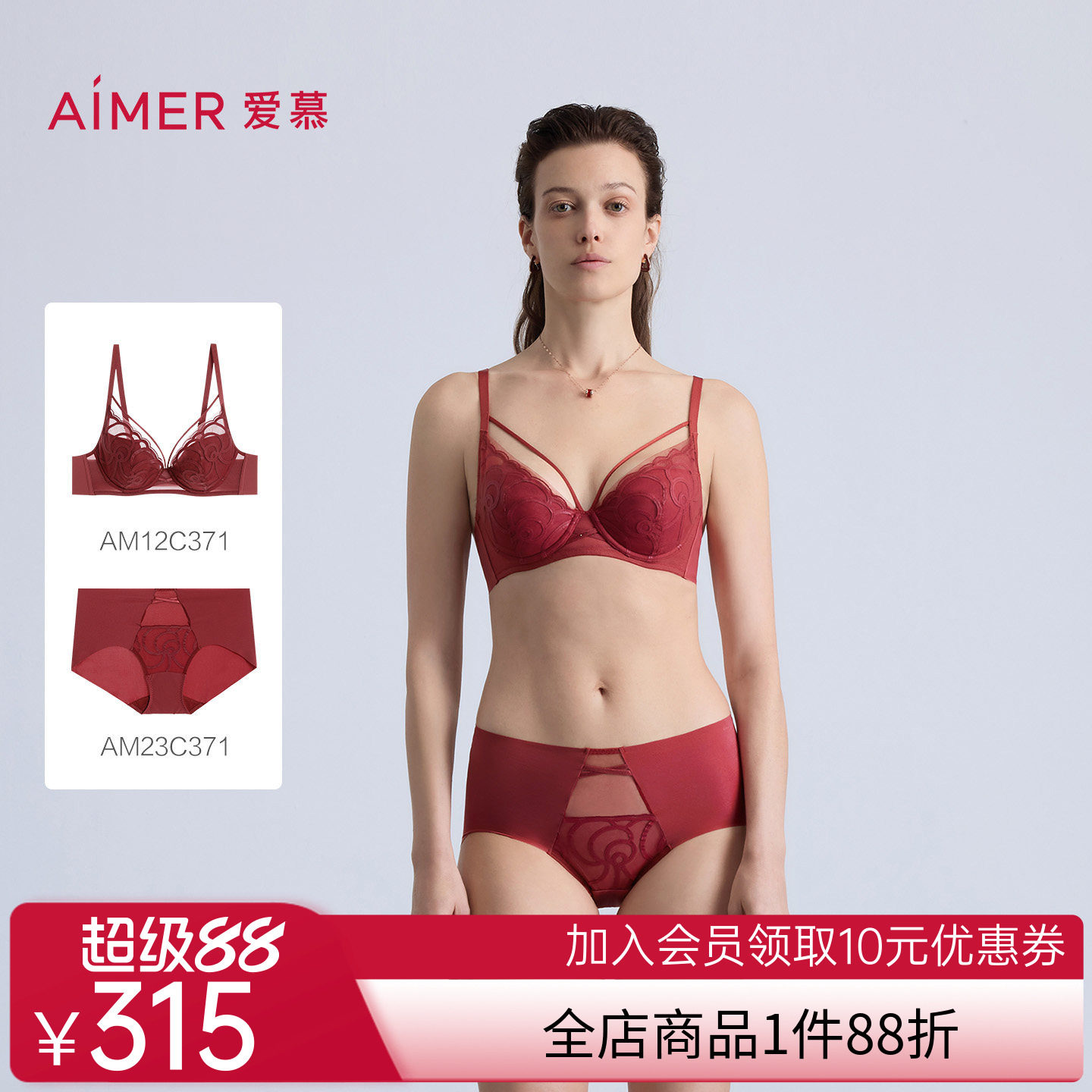 爱慕瑰丽内衣女无纺布大胸显小大罩杯本命年红薄杯文胸内裤套装