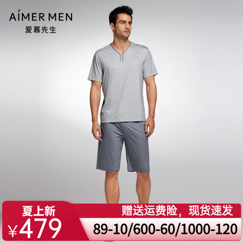 爱慕先生纵享丝滑家居男士舒适莫代尔简约短裤NS42J682