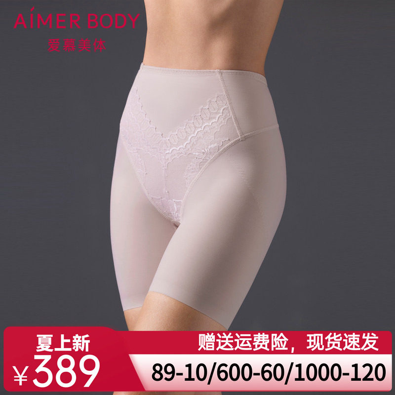 爱慕美体24秋冬简塑女士棉质里裆收腹提臀高腰短腿塑裤AD330492