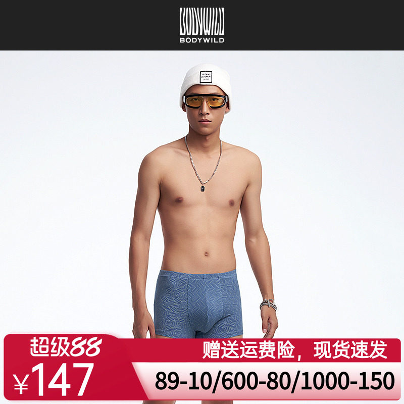 BODY WILD24春夏新款包腰素色+印花平角裤男士内裤两件装ZBN23ZQ1
