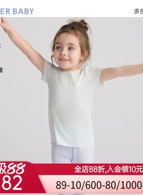 爱慕婴儿奶皮衣净痕抗菌中性婴幼短袖家居上衣AB112E041