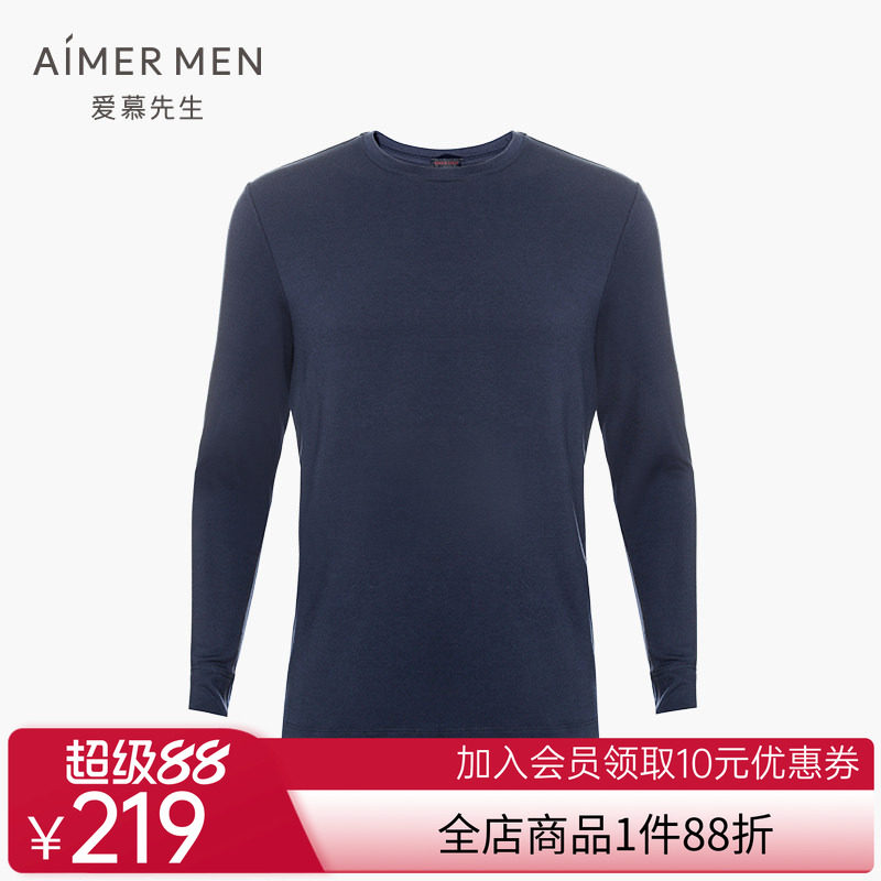 【牛奶系】爱慕先生保暖内衣男秋衣7%桑蚕丝打底上衣NS72D474