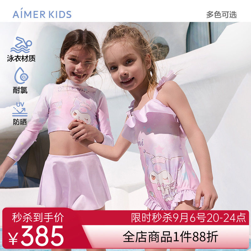爱慕儿童粉星梦酷洛米女孩耐氯防晒长袖短裙裤分身套装/连体泳衣