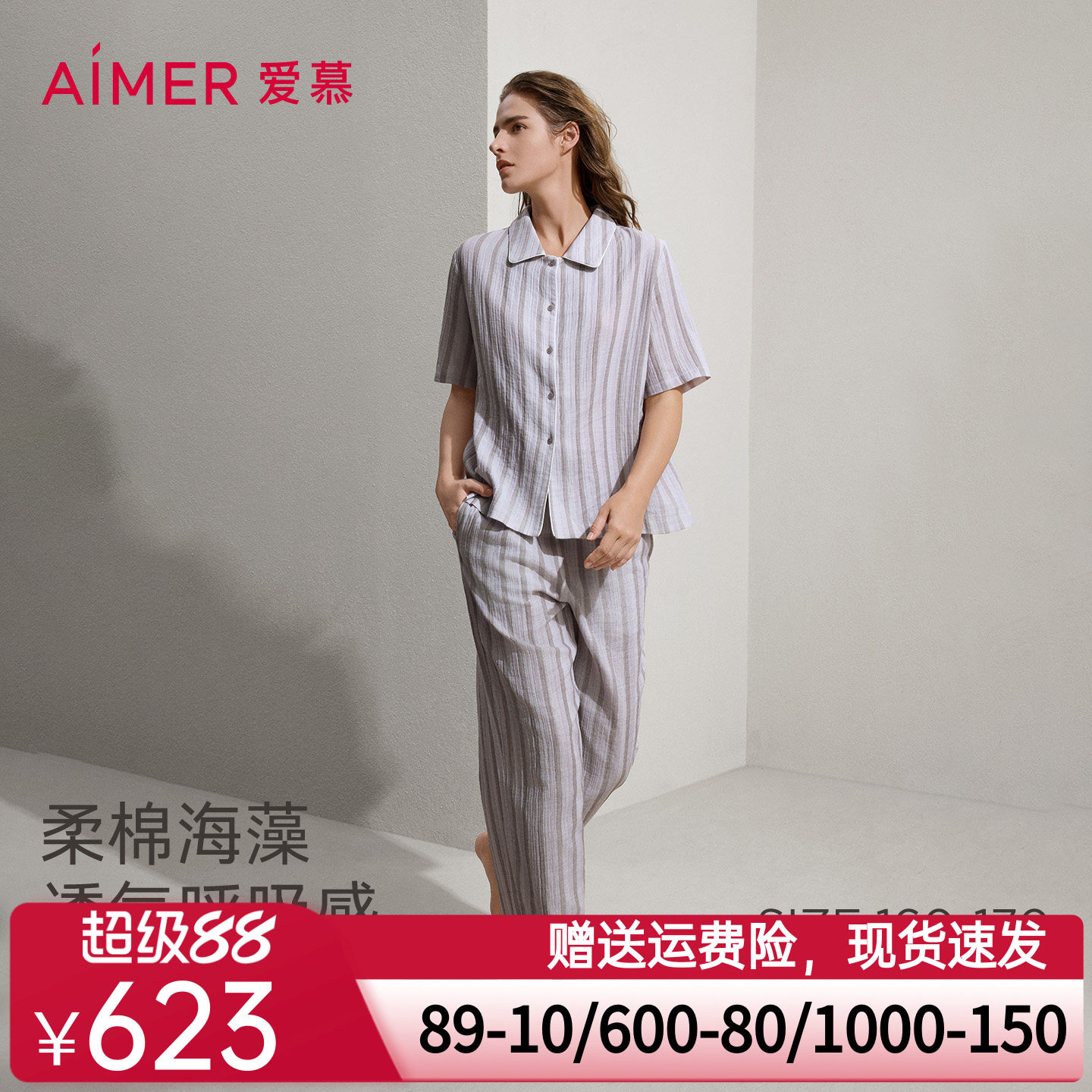 爱慕26春夏海藻褶皱棉家居女士睡衣开衫短袖八分裤套装AM46C951