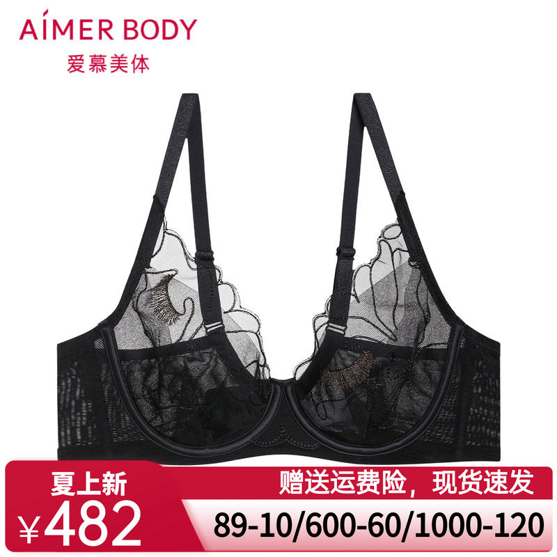 爱慕Body内衣女性感刺绣蕾丝大胸显小遮副乳薄杯美体文胸AD130281