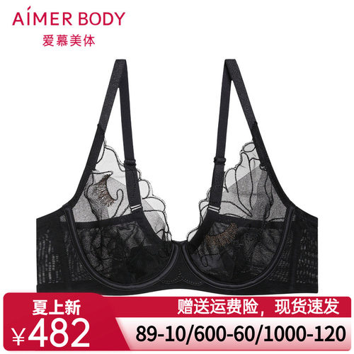 爱慕Body内衣女性感刺绣蕾丝大胸显小遮副乳薄杯美体文胸AD130281
