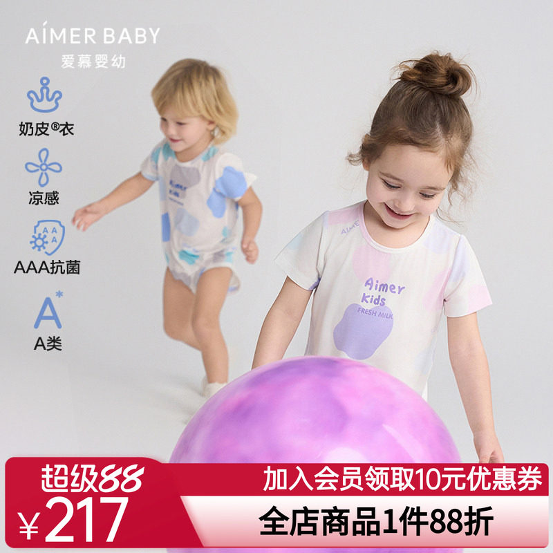 爱慕婴幼冰奶皮怪抗菌凉感男女婴幼短袖/背心无腿连体爬服包屁衣