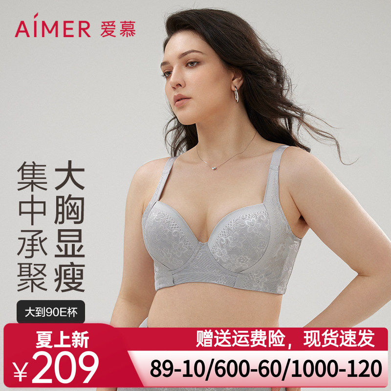 爱慕内衣女大胸显小显瘦后背加宽收副乳美背大罩杯聚拢文胸26春夏