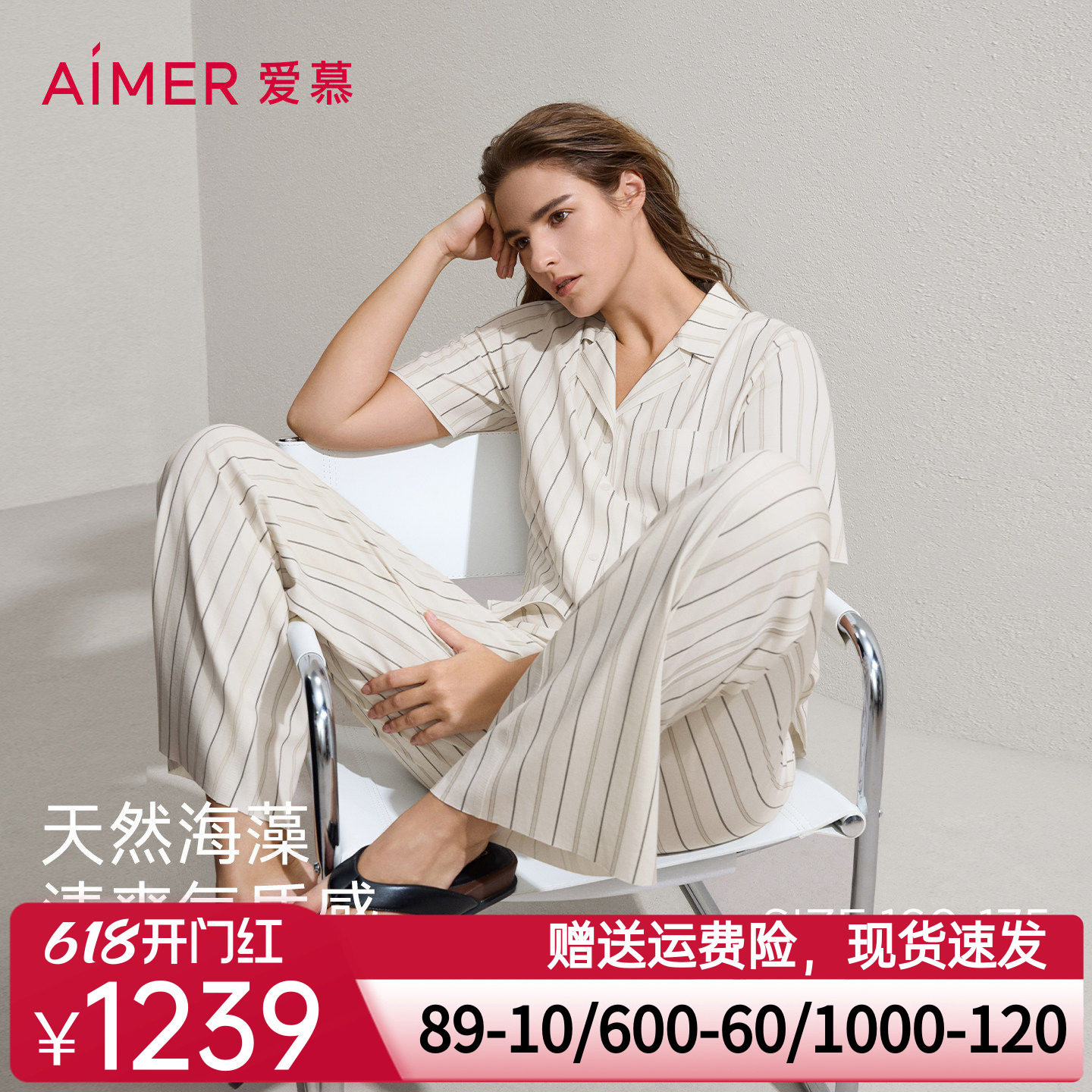 爱慕26春夏海藻家居服睡衣女开衫短袖长裤可外穿套装AM46C641