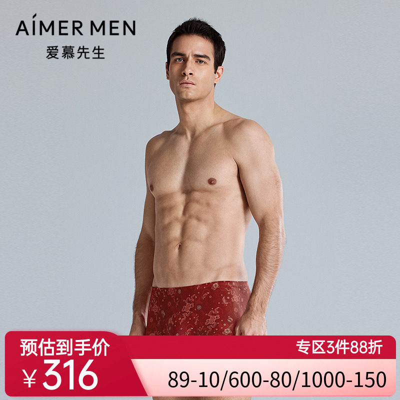 爱慕先生25春夏USPACE内裤男士轻薄易干净痕红包腰平角裤NS23L903,女士内衣/男士内衣/家居服,男平角内裤,淘宝优惠券,粉丝福利购,淘宝优惠卷