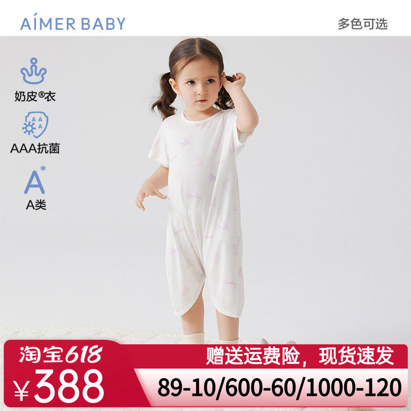 爱慕婴幼奶皮大耳狗/果冻甜心男女婴幼短袖短裤睡袋夏A类抗菌